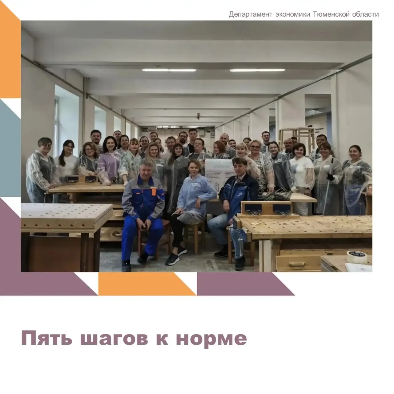 На базе Тюменского колледжа производственных и социальных технологий успешно завершилос...