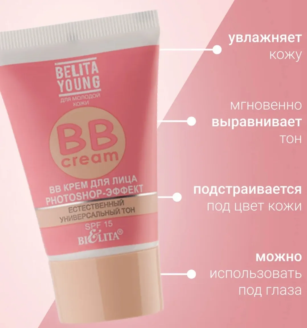 ВВ крем