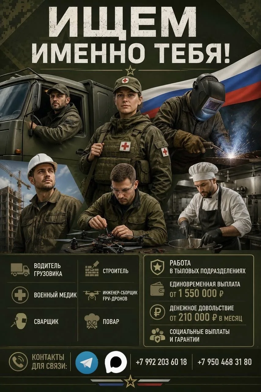Условия для всех вакансий:

* Единовременная выплата от 1.550.000₽
* Зарплата от 210.00₽ в месяц!  
