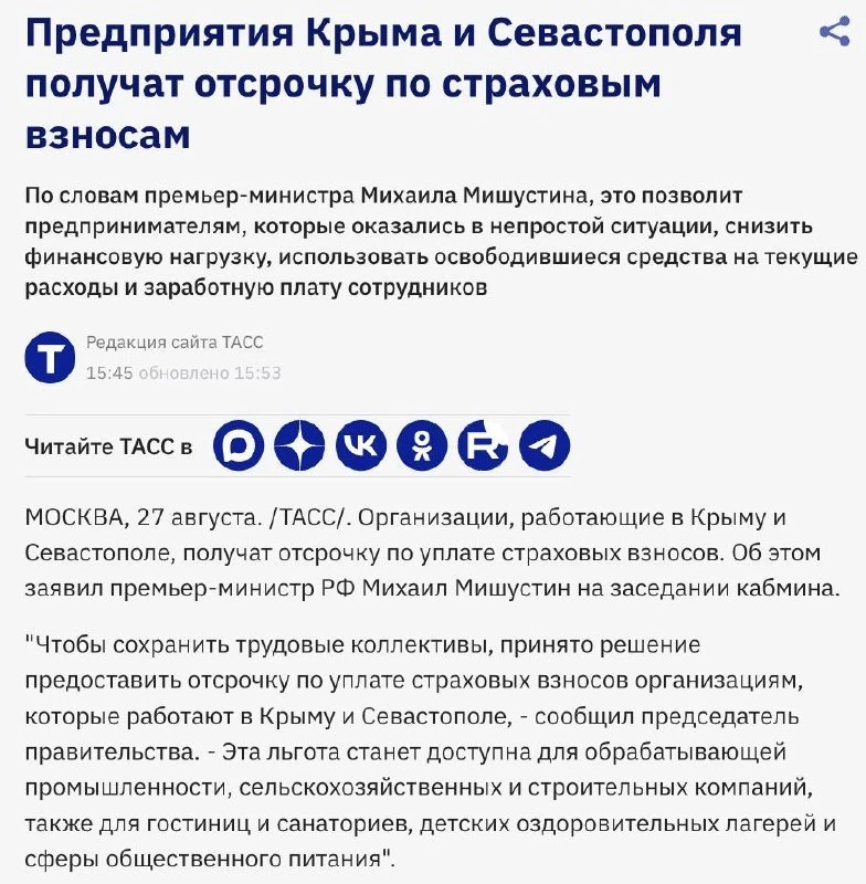 Crimea and Sevastopol Receive Tax Relief