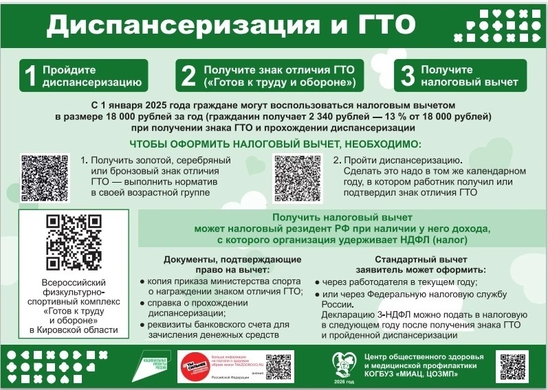 💪 Что такое «нормы ГТО»? 
 
👍 Расшифровывается ГТО просто — «готов к труду и обороне». 
 
✅ ГТО — 