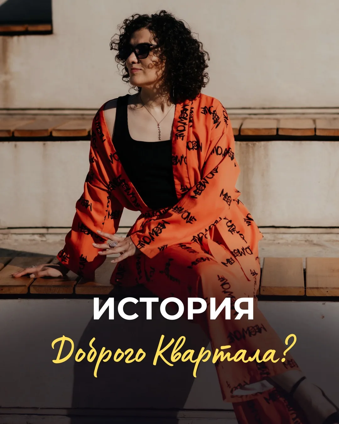 18 июля прошлого года состоялся самый первый «Завтрак Венеры».