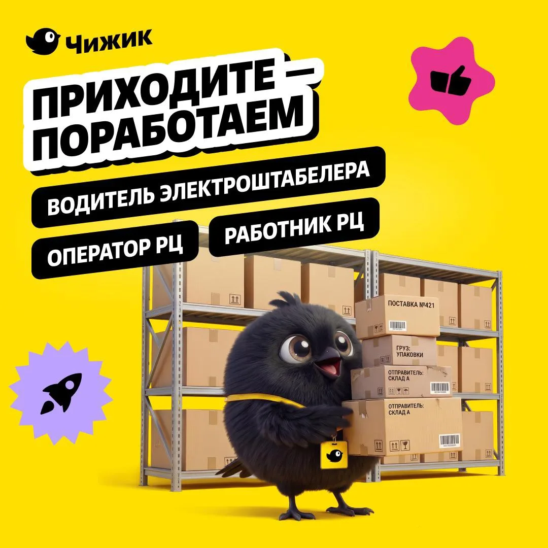 Ищете работу? А мы — вас 🥰