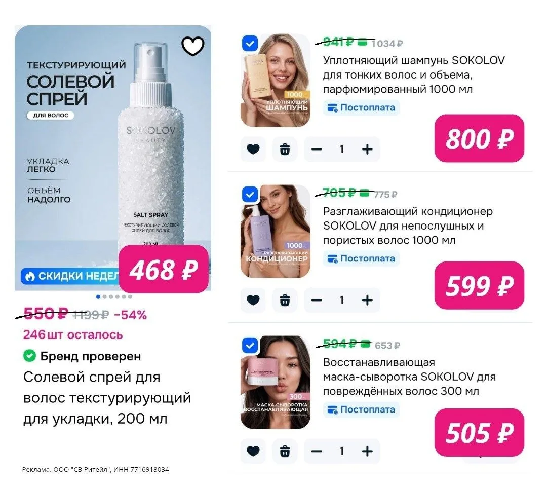 Сохраняйте промокод ⤵️