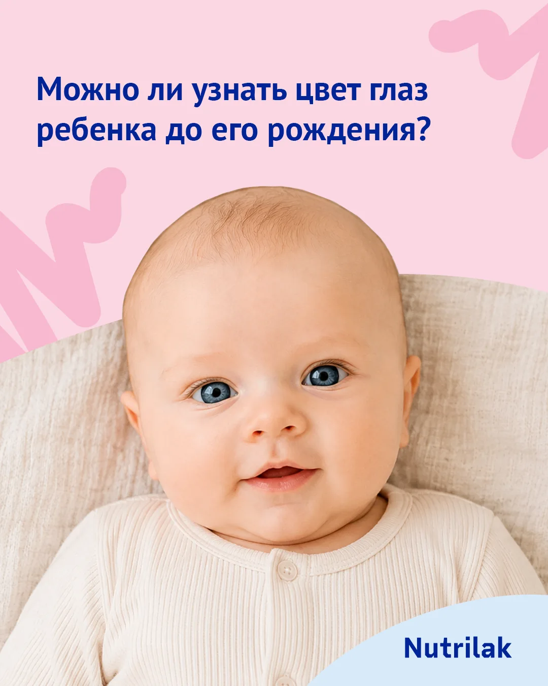 Можно ли узнать цвет глаз ребенка до его рождения?

Честно говоря, это примерно такая же задача, как