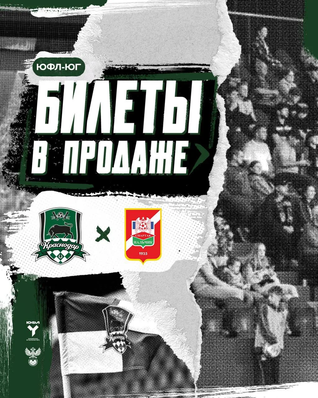 В Юношеской футбольной лиге (ЮФЛ Юг) нальчикский «Спартак» готовится к важнейшему выезд...