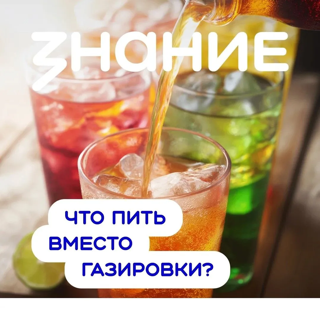 В жаркие дни рука сама тянется за стаканом холодного лимонада. Но приятный вкус скрывае...