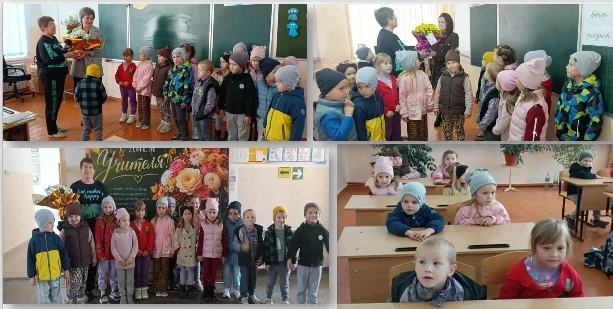 С праздником, дорогие учителя!