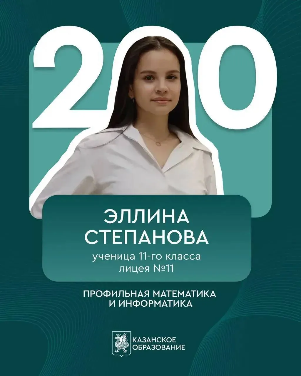 Еще пять казанских выпускников получили по 200 баллов за два предмета на ЕГЭ.