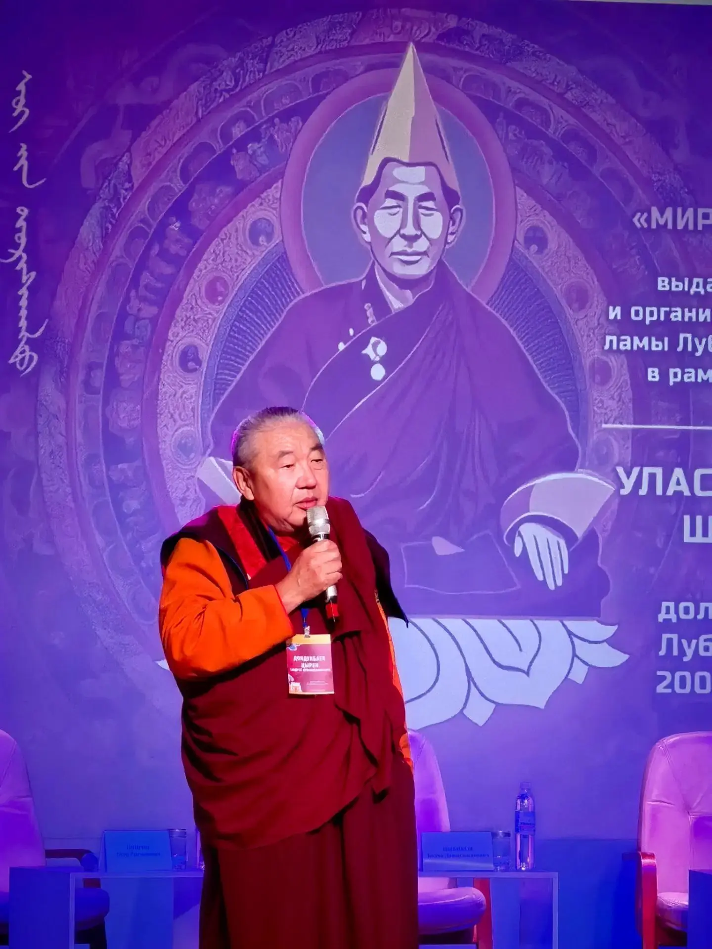 Международный буддийский форум «Мир буддийской культуры» стартовал сегодня в Агинском