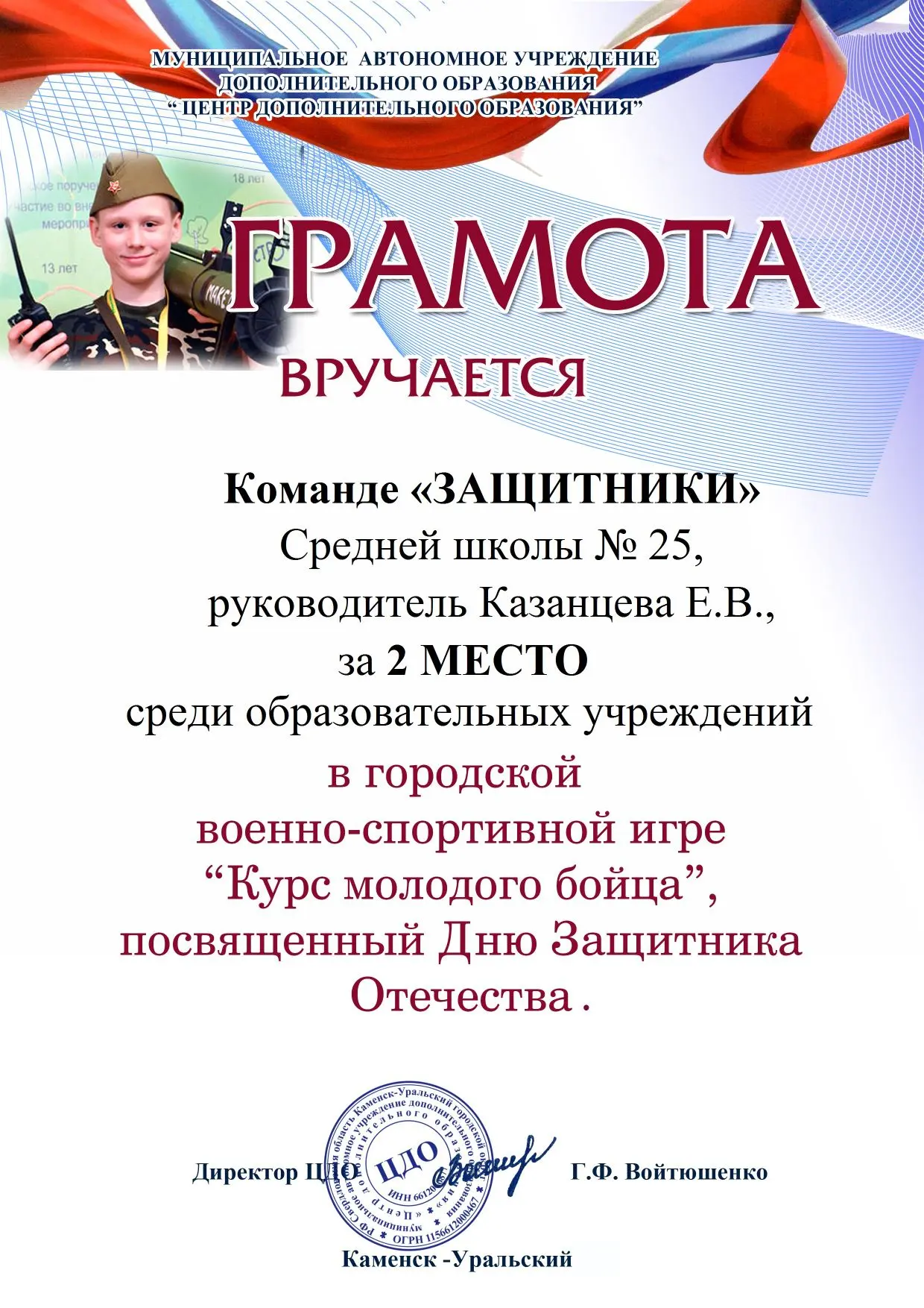 🎖️3 февраля команда учеников 6-х классов «Защитники» приняла участие в городской военно-спортивной и