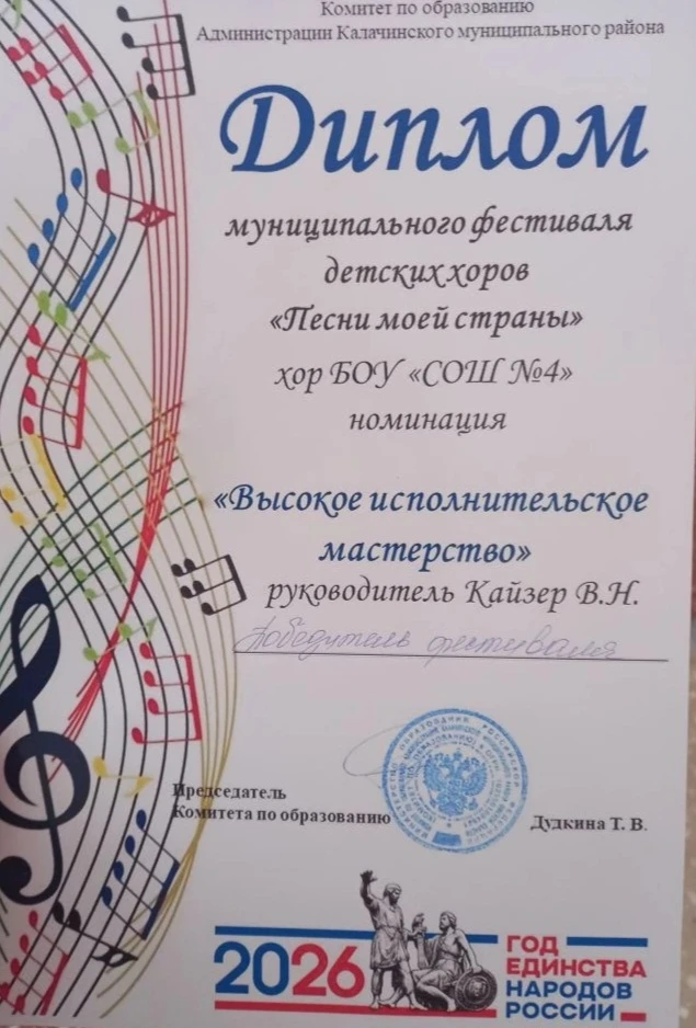 #Четверочка_Калачинск