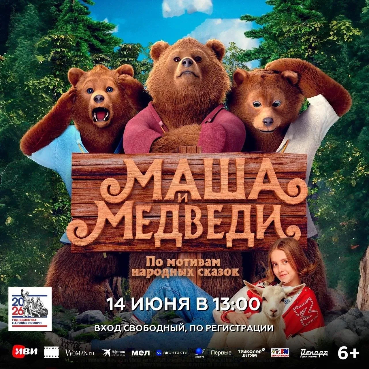Показы фильмов в Центре культуры «Рекорд»

📍Центр Культуры «Рекорд», ул. Пискунова, 11/7
💵Вход сво
