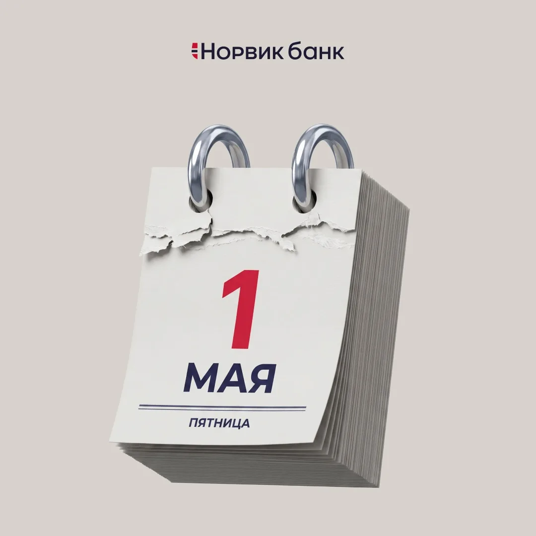 Дорогие коллеги, уважаемые клиенты и партнёры!