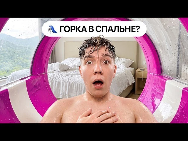 🇨🇳 НЕДЕЛЯ В КИТАЕ! ЛУЧШИЙ ОТЕЛЬ! ВЛОГ