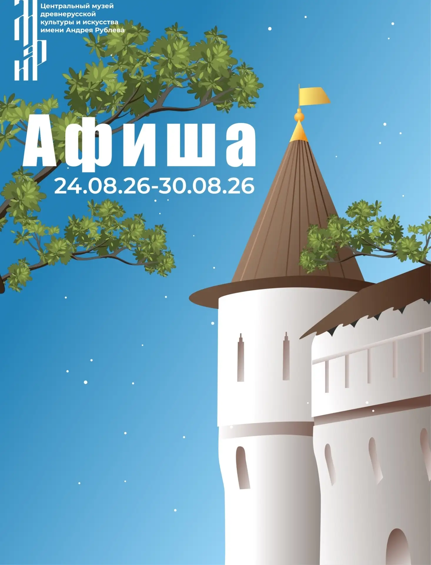 События недели👇