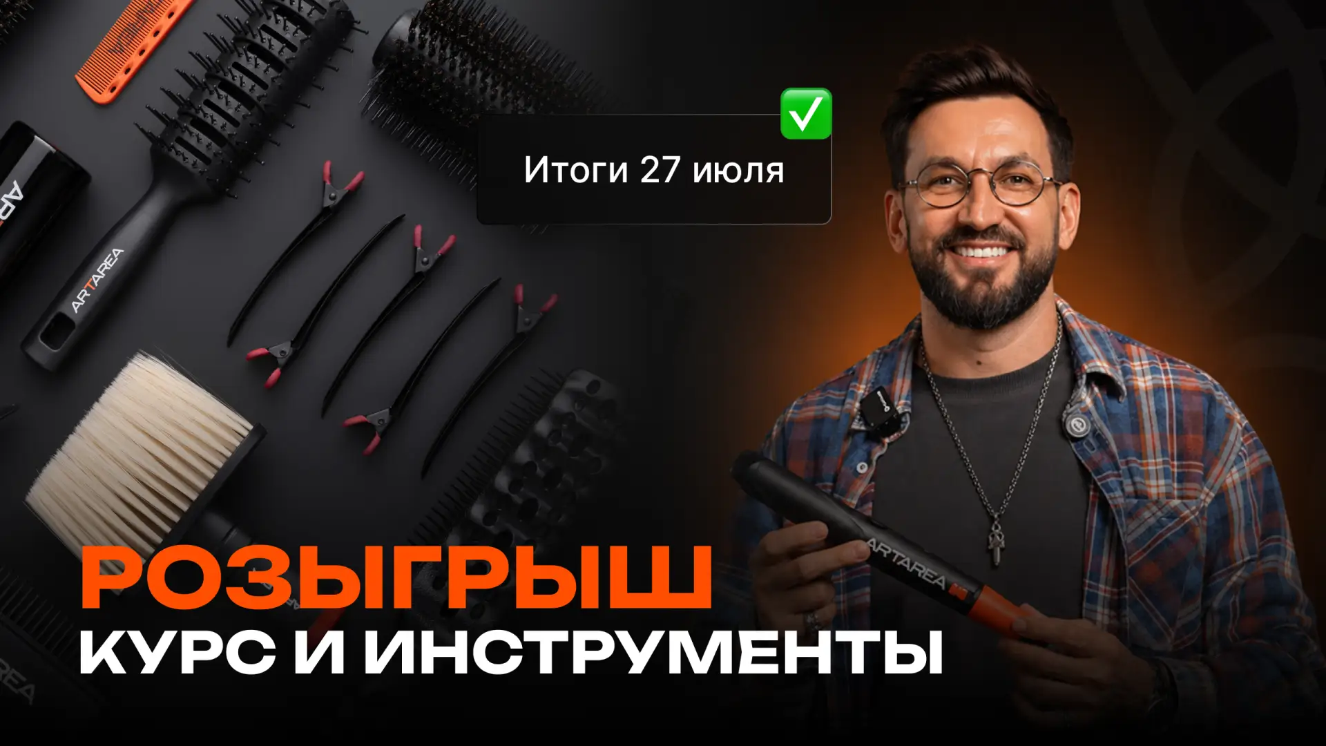 Мне всегда хочется, чтобы после моих мастер-классов люди уходили не только с новыми знаниями, но и с