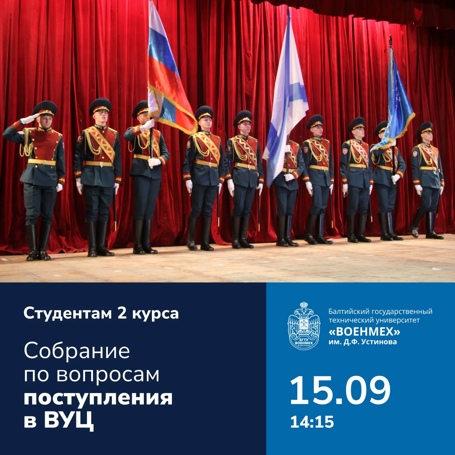 💥 Студенты второго курса!