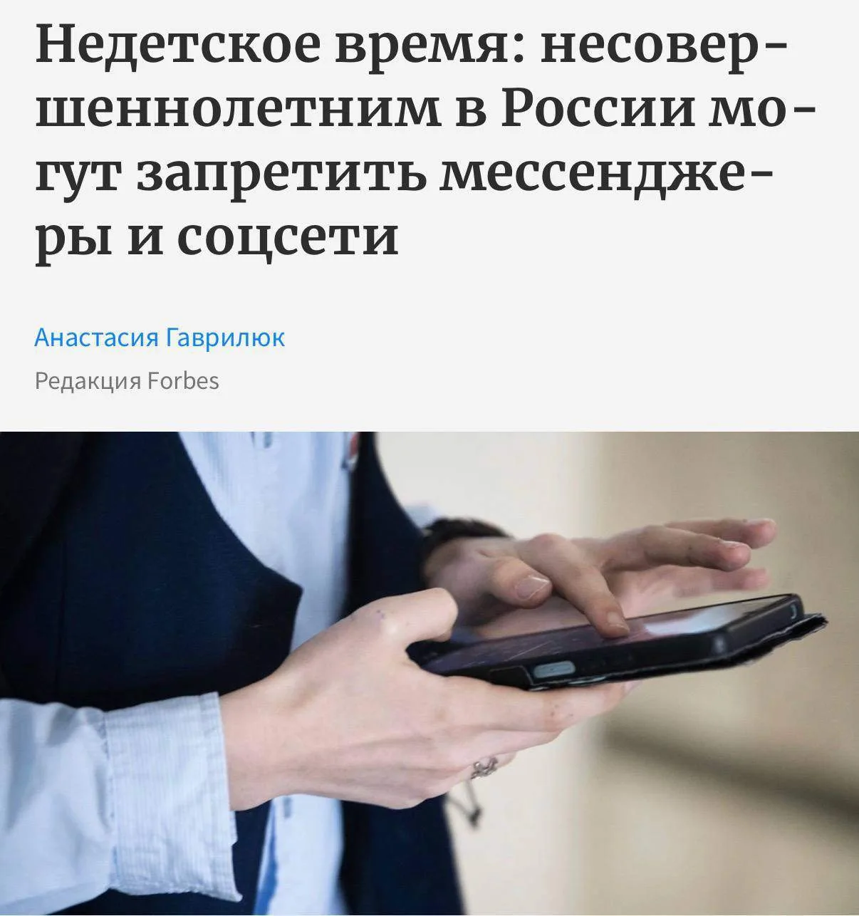 🔴Соцсети и мессенджеры хотят ограничить для несовершеннолетних в России, пишут СМИ

Минцифры предло