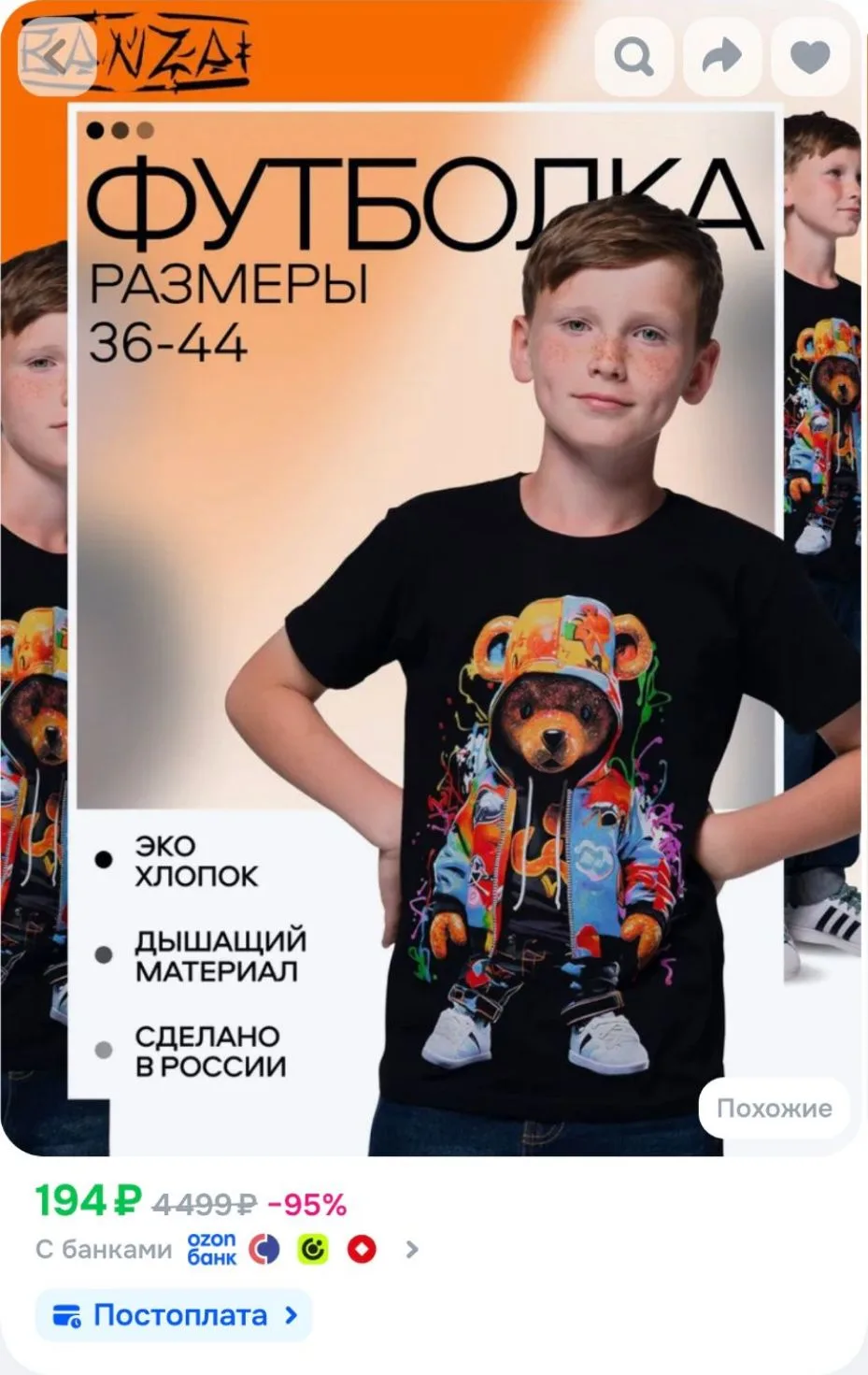 Футболка BANZAI Детская