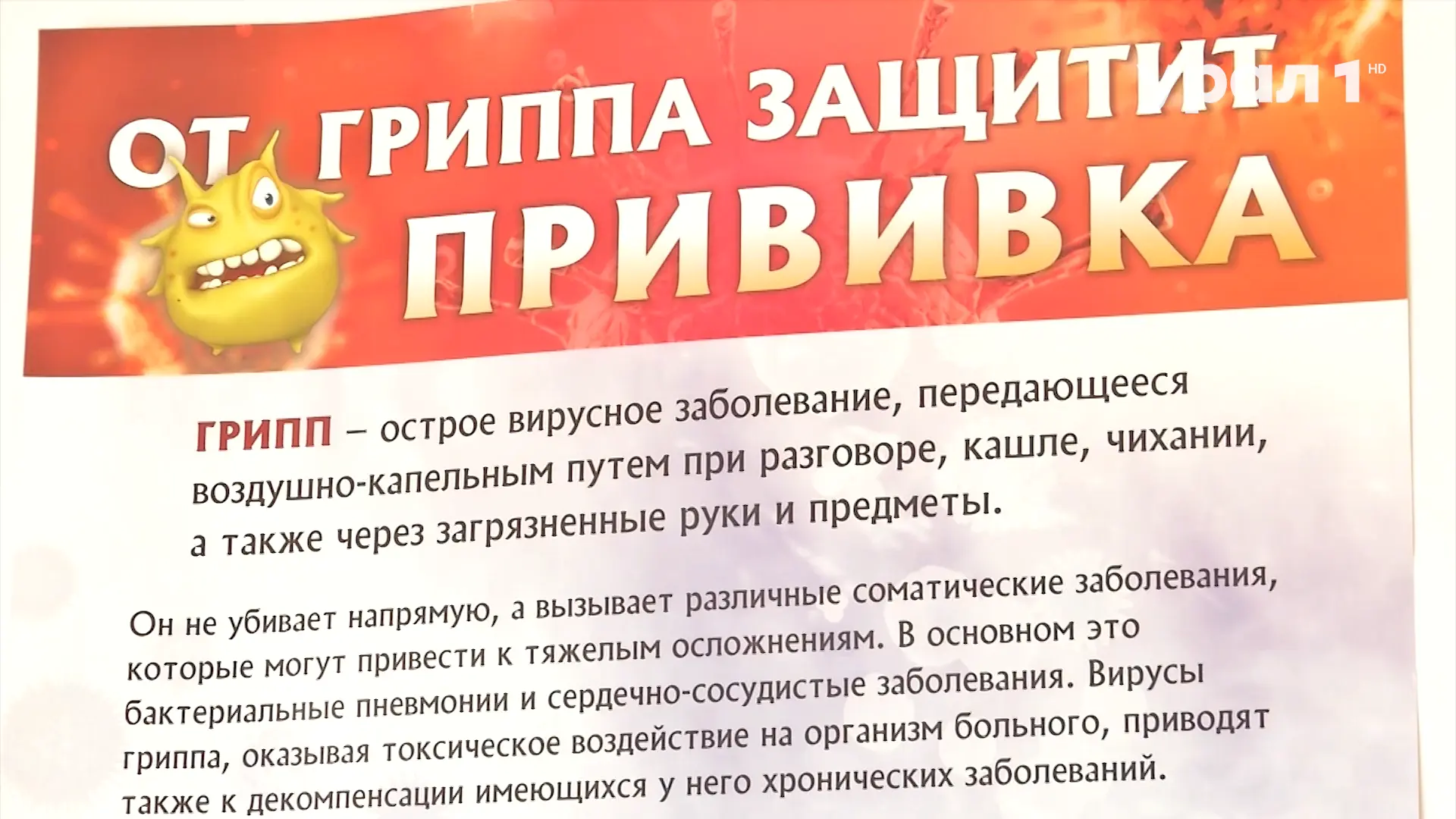 💉😷 ГРИПП СДВИНУЛСЯ НА НОЯБРЬ