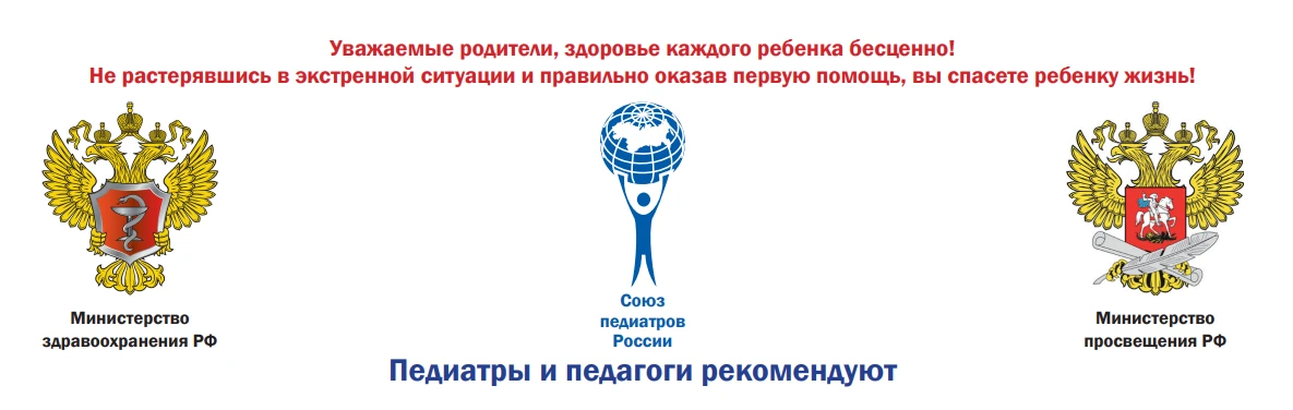 Памятки по профилактике заболеваний и обеспечению безопасности детей и взрослых, разраб...
