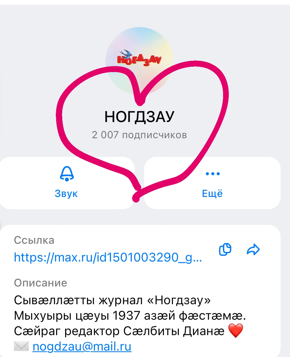 Вас 2000!❤️