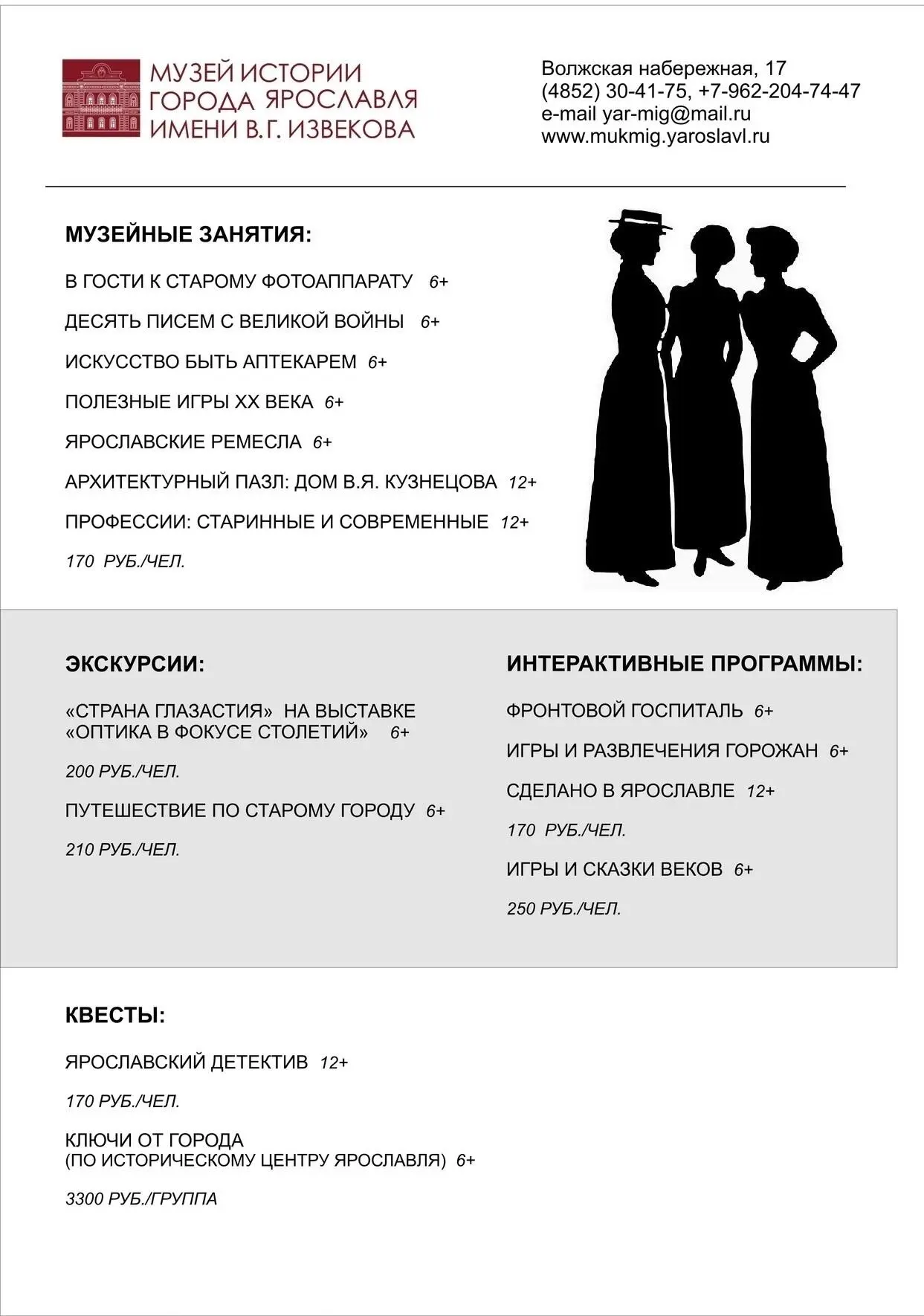 Для летних лагерей ☀
