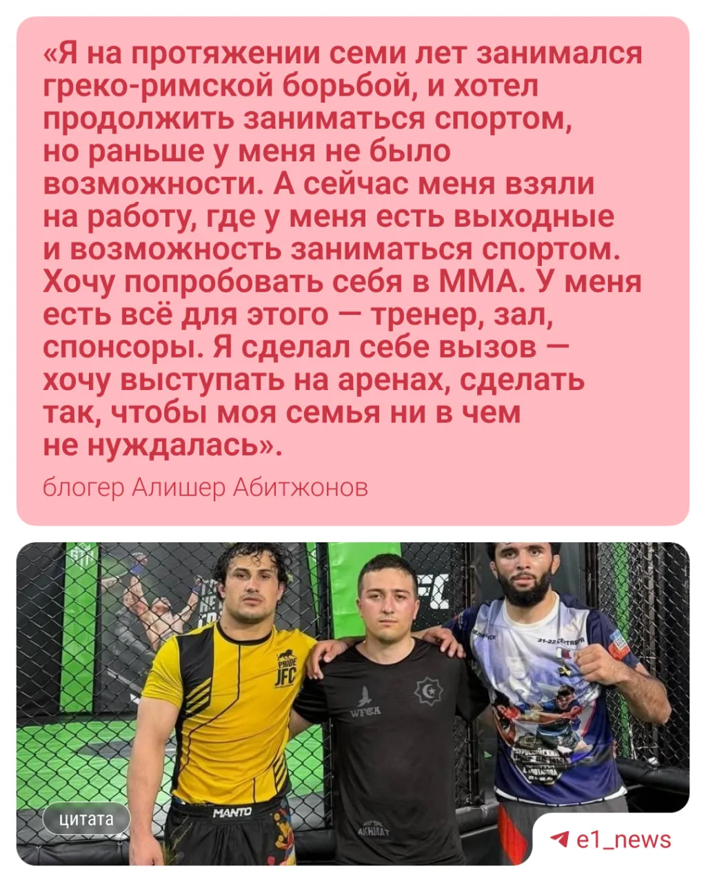 Блогер Алишер Абитжонов, который работал в премиальном тарифе такси, ушел из сферы перевозок. Об это