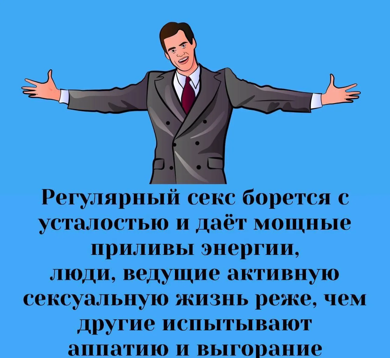 Сексология