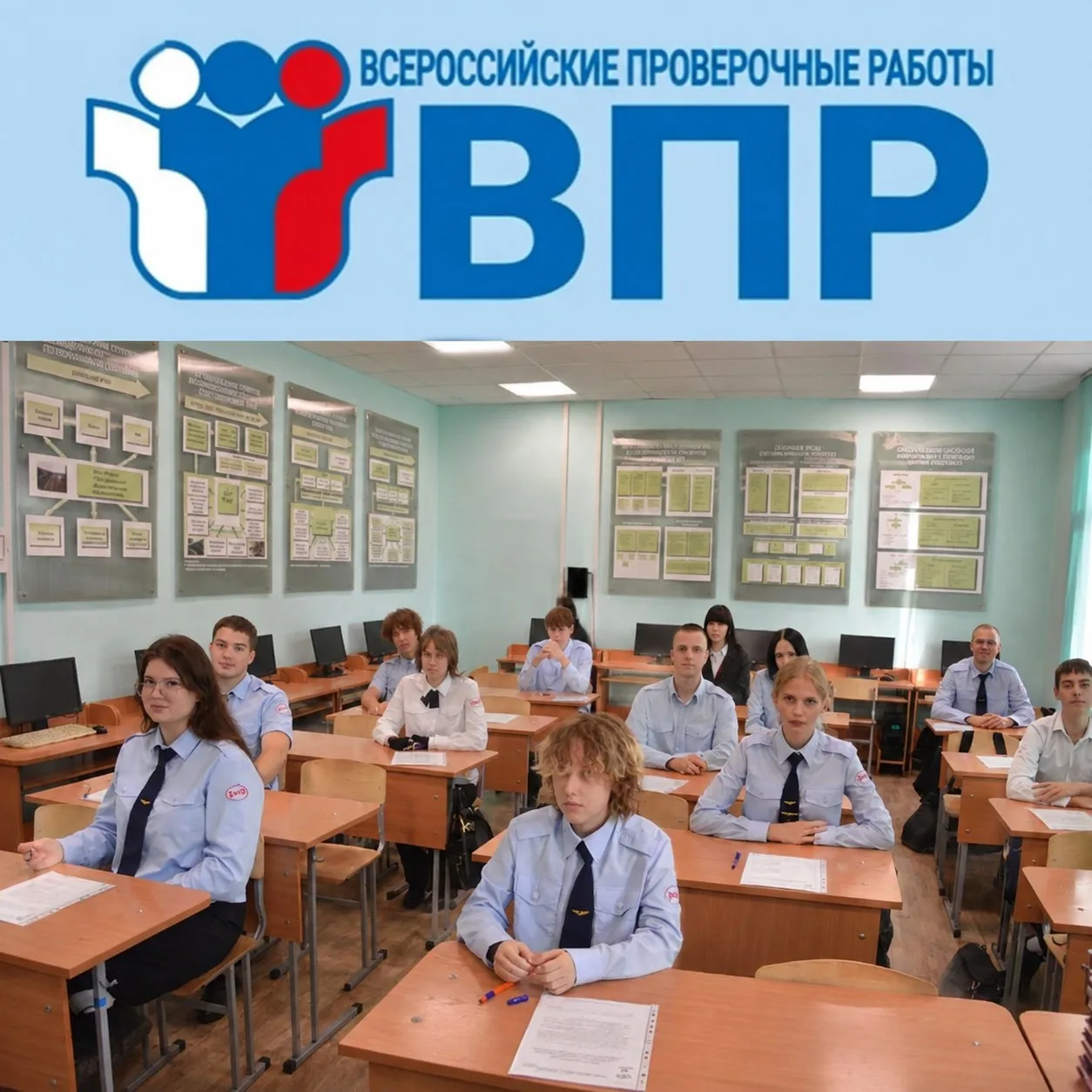 📚 В сентябре в нашем техникуме прошли Всероссийские проверочные работы.
