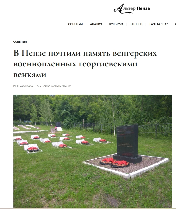 «22 июня, ровно в четыре часа….» V.58

Трижды в год – 23 февраля, 9 мая и 22 июня на пензенских клад