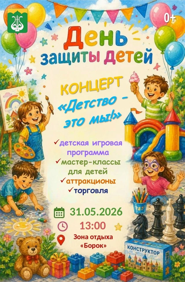 🎈 Дорогие жители!