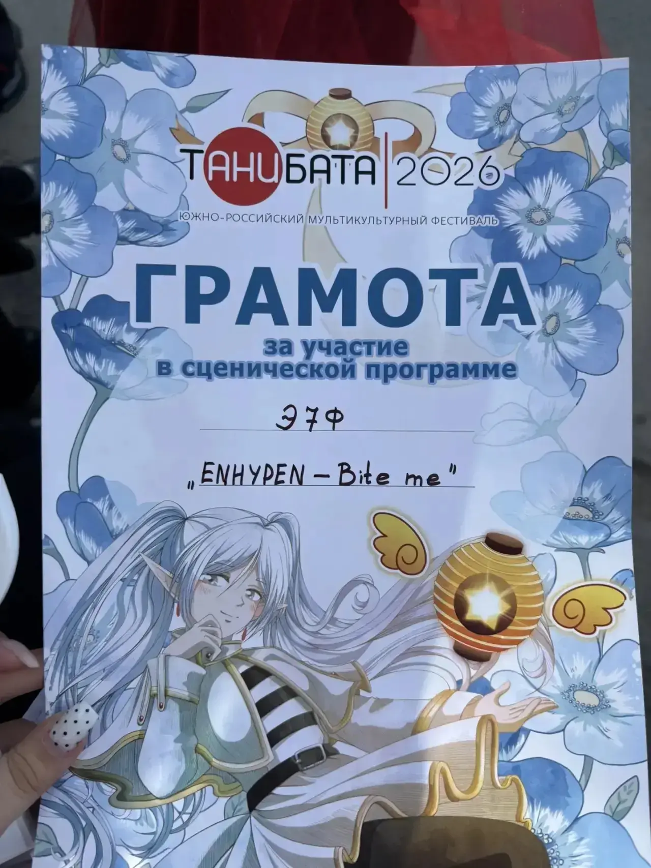 📌 Ученица 9 «Б» класса, Полина Стасюк, покорила сцену масштабного фестиваля «Танибата» в Ростове!

