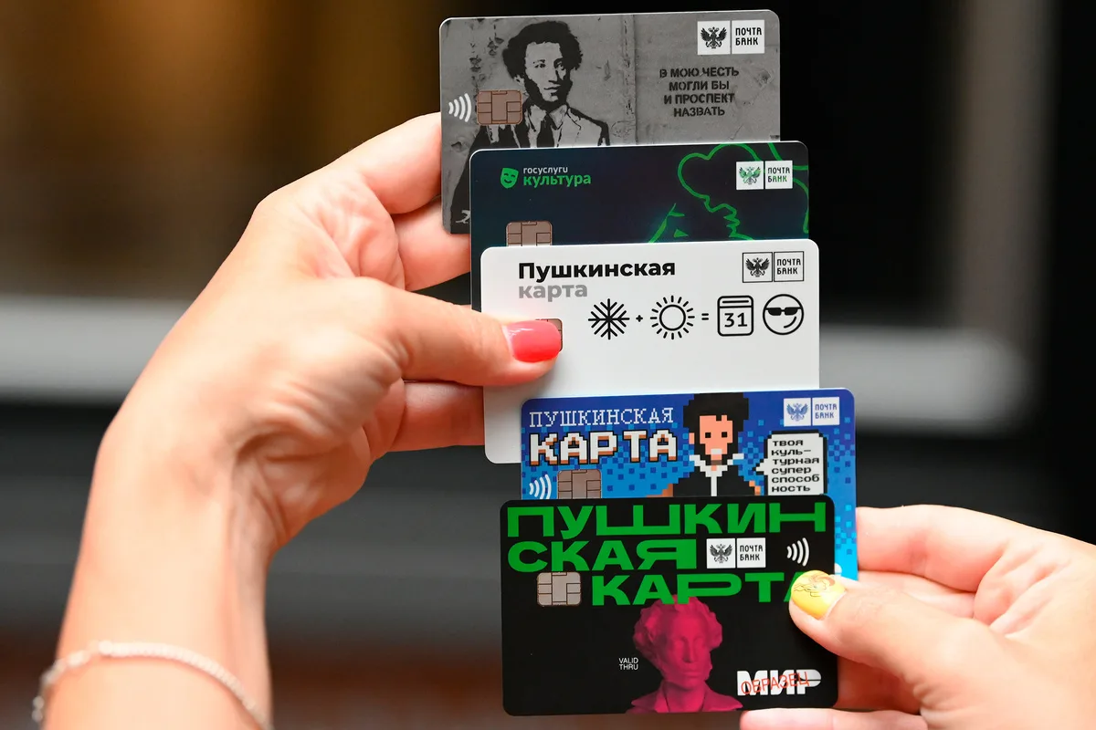 Новые возможности «Пушкинской карты»: молодежь сможет ходить на концерты и покупать кни...