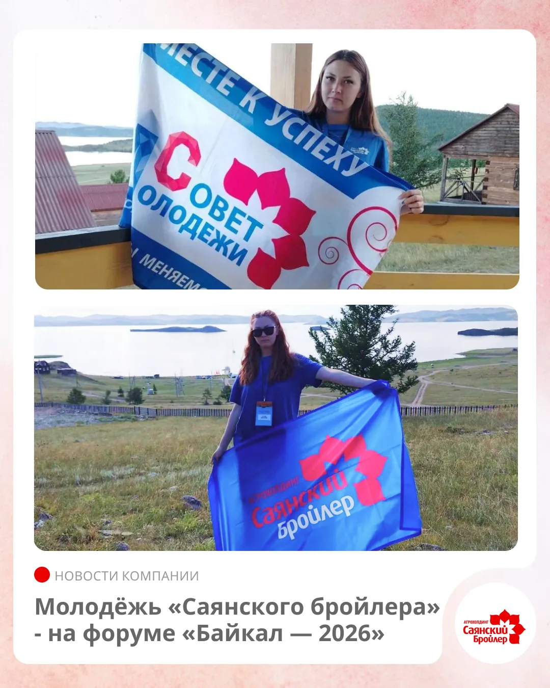 🌊 У нас отличные новости: член Совета молодёжи агрохолдинга Татьяна Боженкова стала уч...