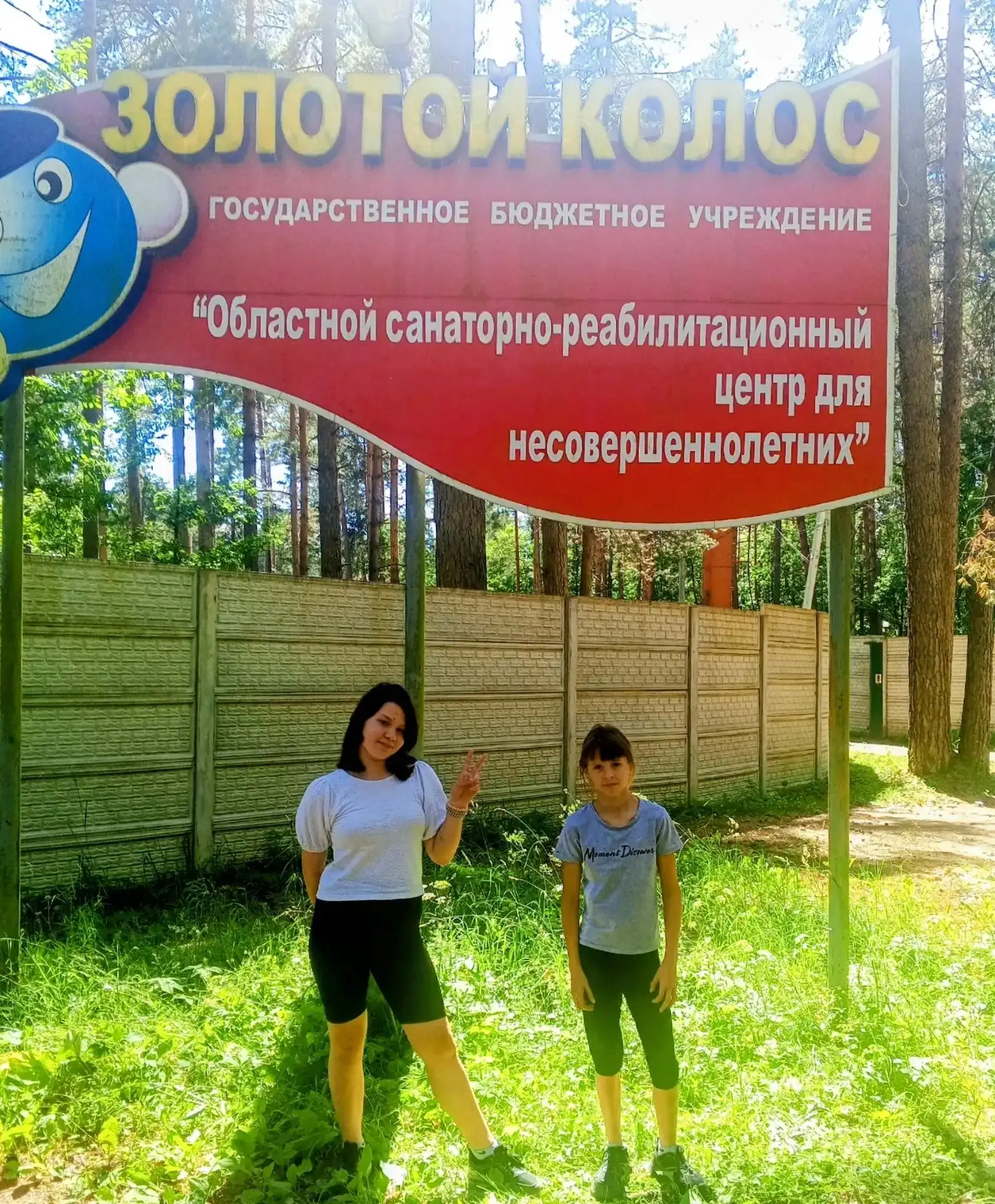 Двое детей из многодетной малообеспеченной семьи, находящейся в СОП, отправились сегодня в ГБУ ОСРЦН