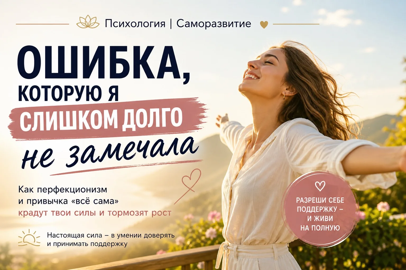 Ошибка, которую я слишком долго не замечала

Моя главная задача ловушка была в том, что я считала св