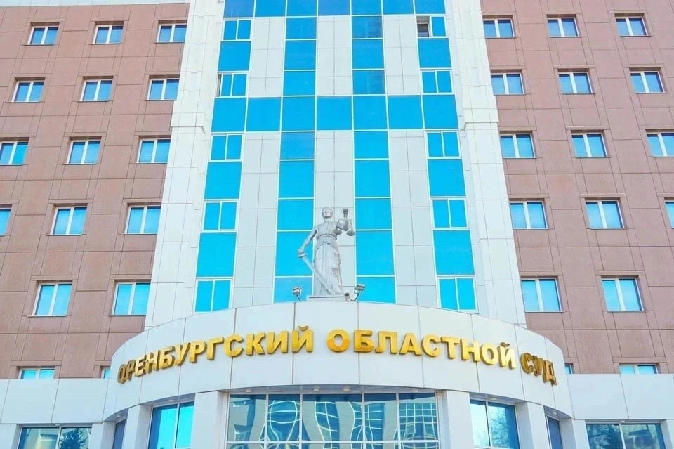 Оренбургский областной суд увеличил размер компенсации морального вреда причиненного не...