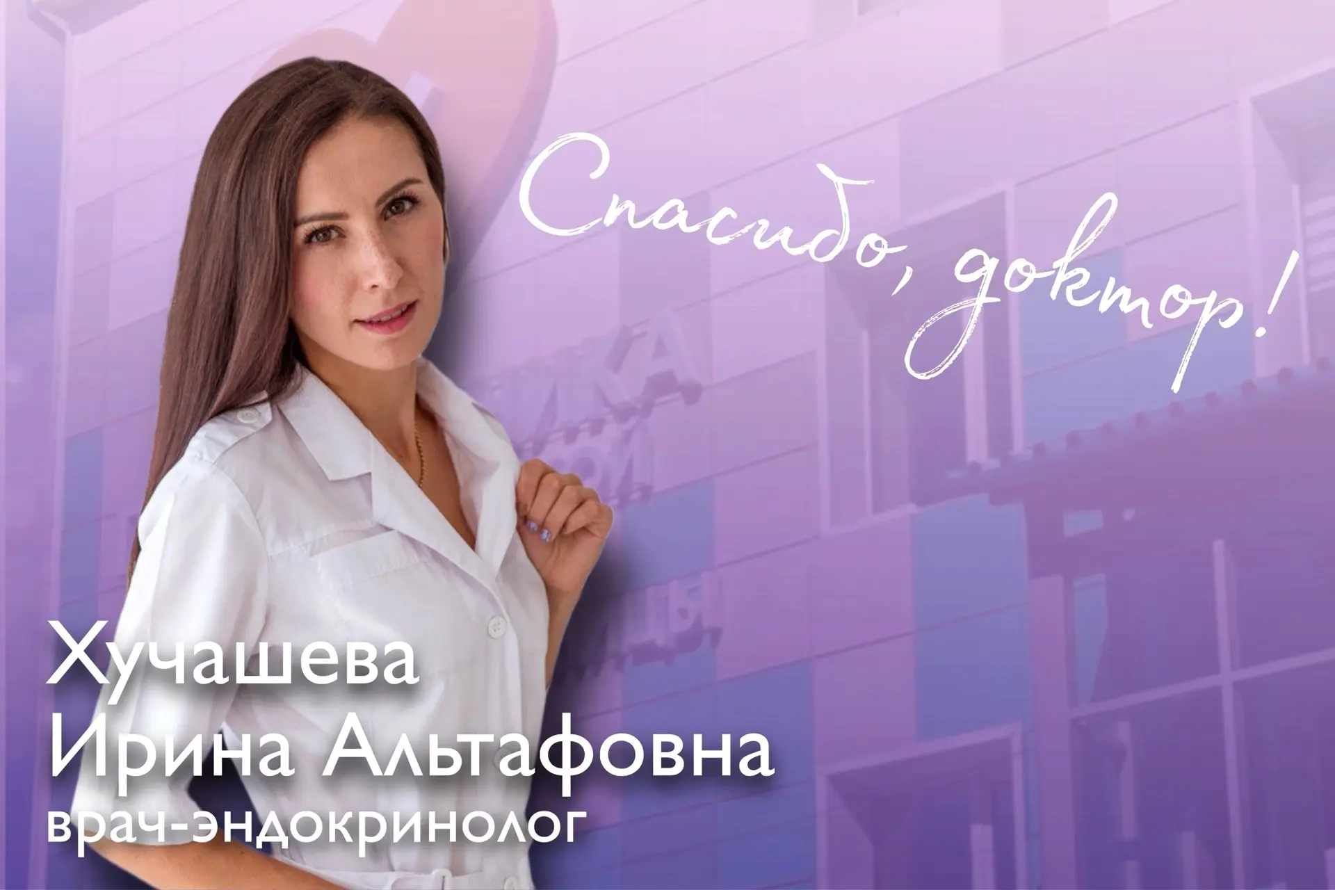 🥰 Начинаем рабочую неделю с нашей любимой рубрики 

💝 Нас благодарят 💝

Большое спасибо Хучашевой