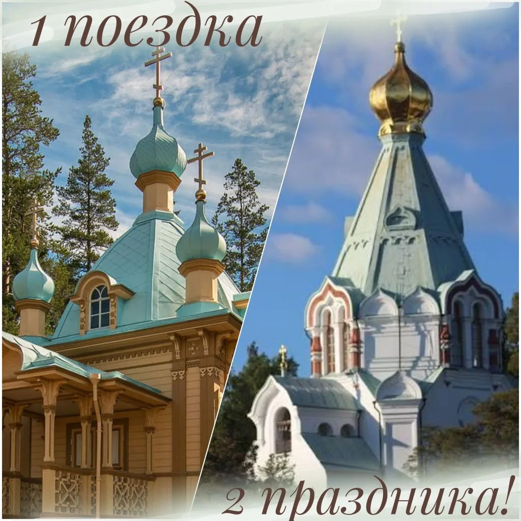 Вдруг вы еще не видели, какая замечательная поездка запланирована у нас 20-22 мая!