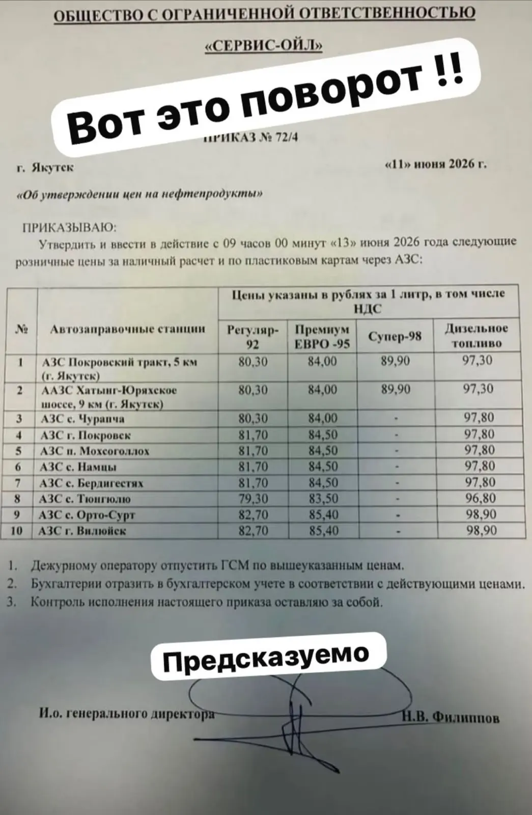 Тем временем, бензин опять подорожал. АИ-95 вырос на 3 рубля.

Будь целеустремленным как бензин.

@d