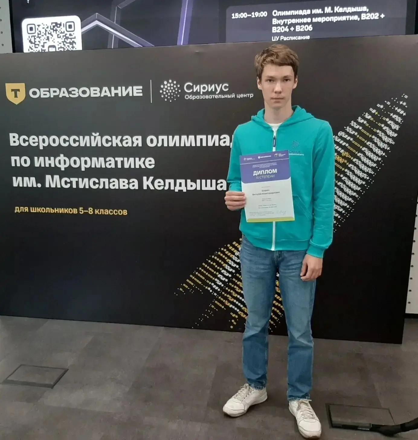 🔥Школьник из Архангельска стал призером Всероссийской олимпиады по информатике