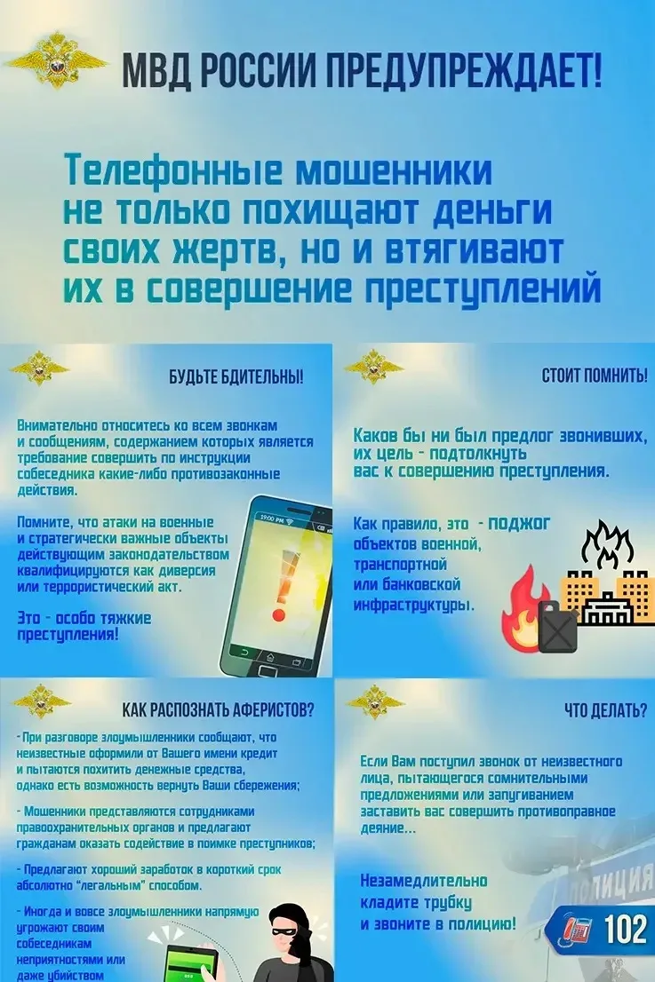 ❗Киберпреступность: угроза современному обществу  В эпоху стремительного развития технологий и повсе