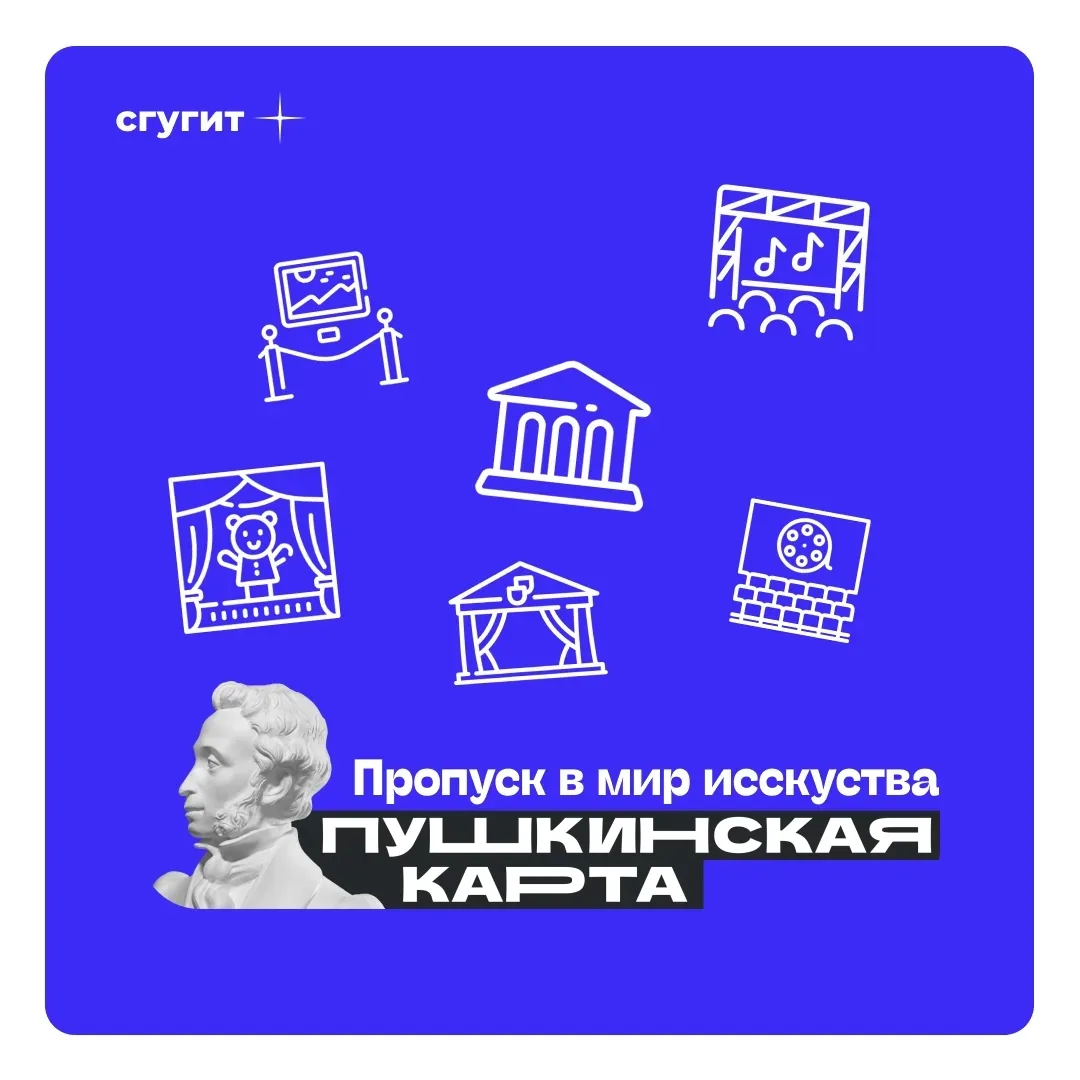 ✨ Студенческие годы — время впечатлений, но бюджет часто поджимает. Не тратьте стипендию на билеты! 