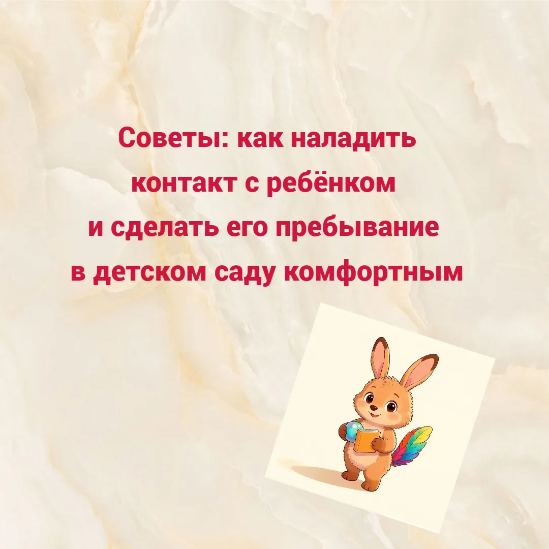 🤗Уважаемые родители, если у вас остались вопросы о том, как сделать пребывание вашего ...