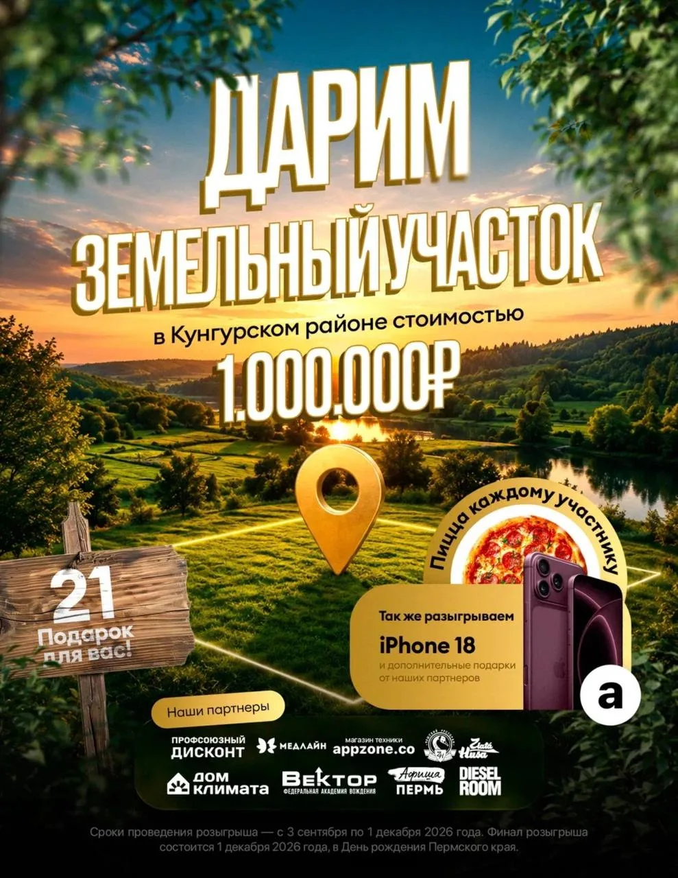 тут вообще без проигрыша 🍕