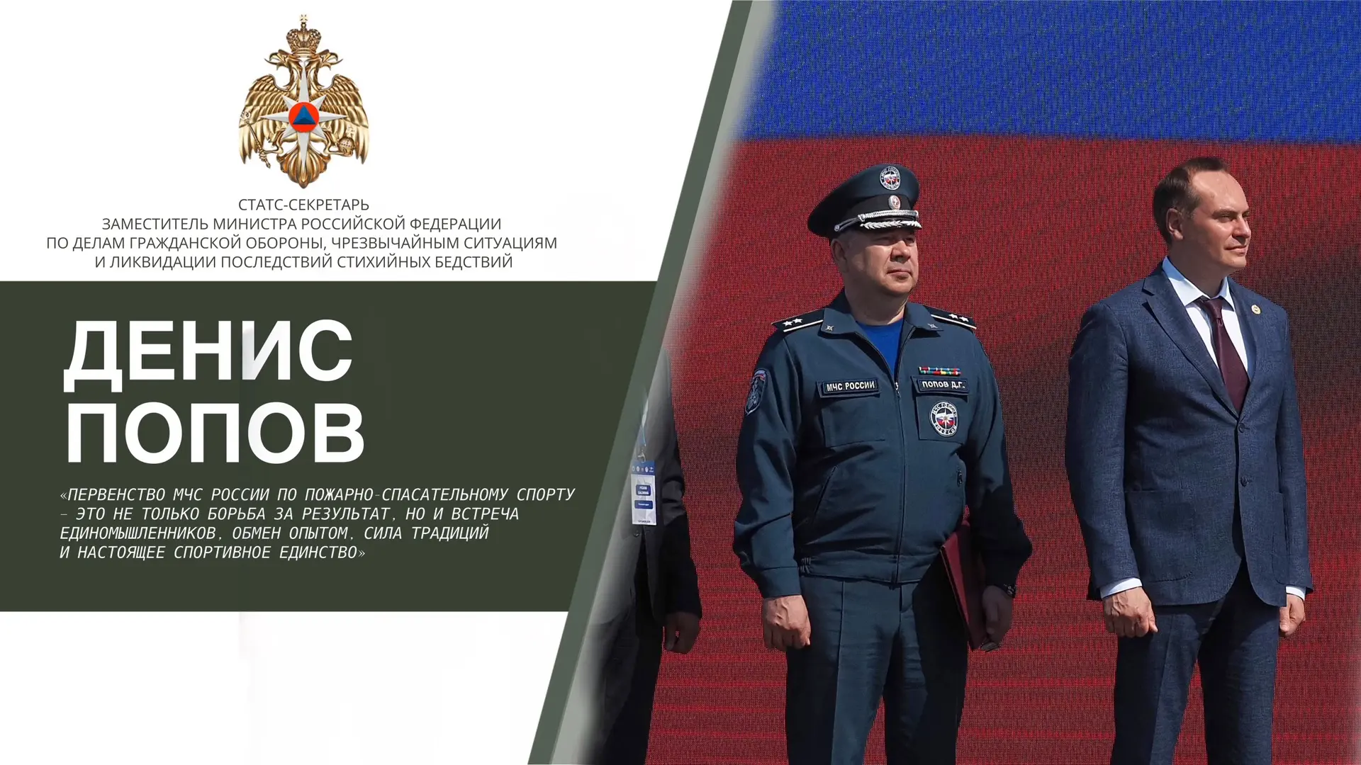 В Саранске дан старт Чемпионату и Первенству МЧС России по пожарно-спасательному спорту...