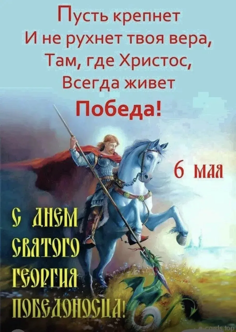 🕊️ Встреча с настоятелем храма Саввы Освященного: День Георгия Победоносца в техникуме  6 мая, в ден