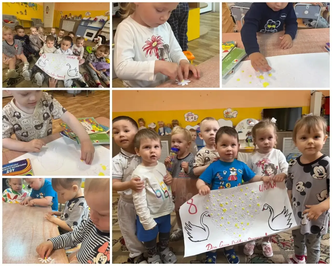🎉 С Днём семьи, любви и верности! 🎉